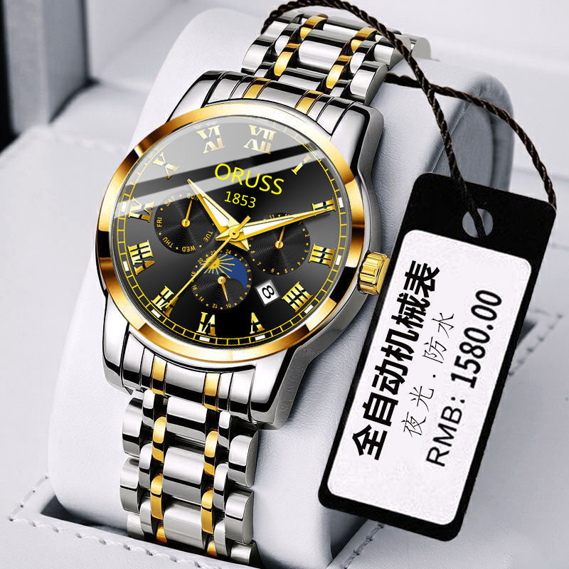 Men's Swiss genuine fully automatic mechanical quartz watch student business high-end luminous waterproof steel belt