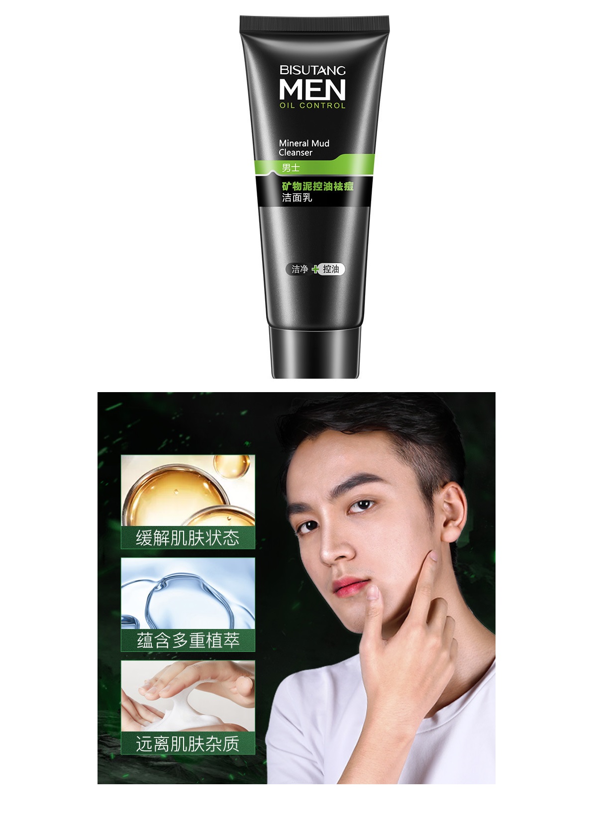 Moisturizing Plant Moisturizing Cleanser Men's Gentle Facial Cleanser