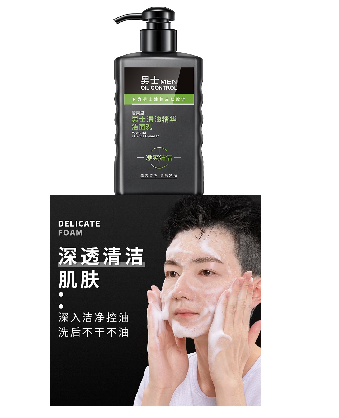 Moisturizing Plant Moisturizing Cleanser Men's Gentle Facial Cleanser